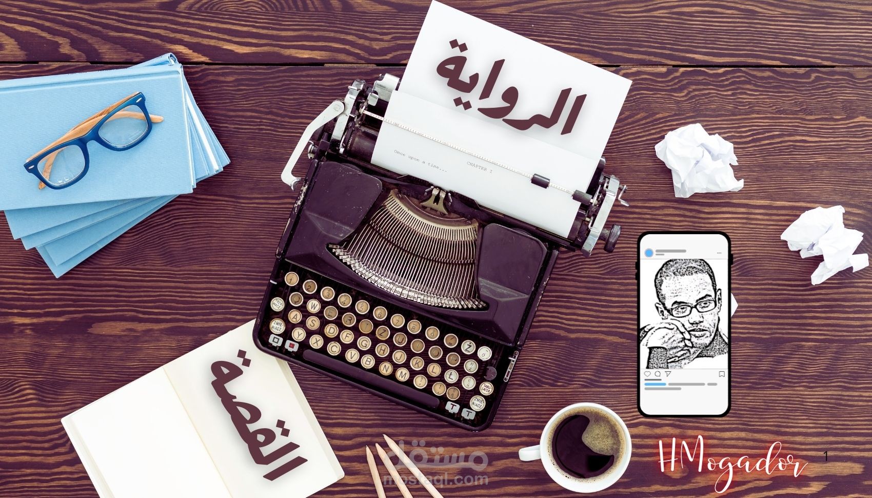 كتابة القصص والروايات العربية