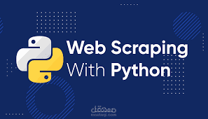استخراج البيانات من الويب (Web Scraping) باستخدام Python