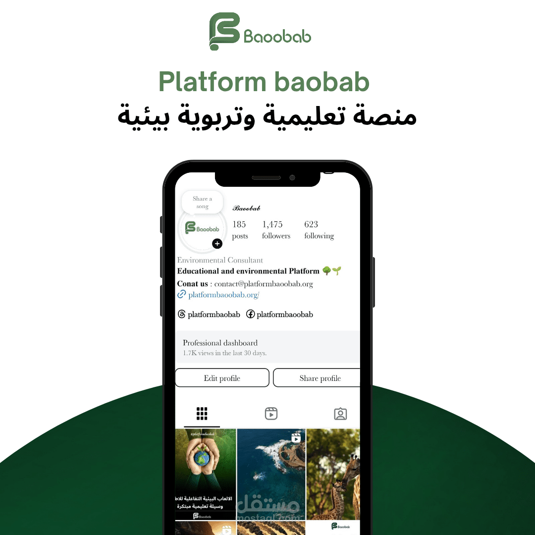 مقالة بعنوان الوعي البيئي