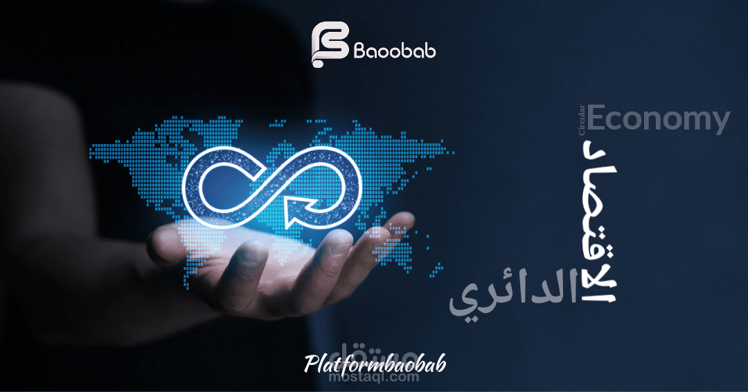 الاقتصاد الاخضر