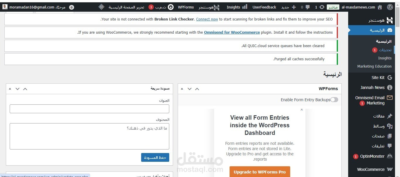 موقع جريدة الكترونية