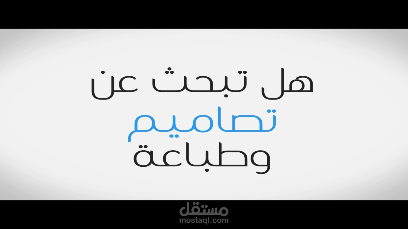 فيديو typography دعائي
