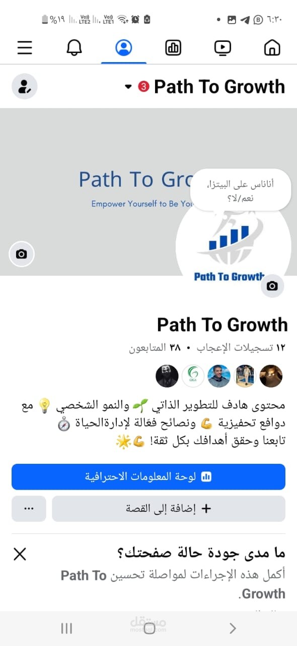 path to growth
