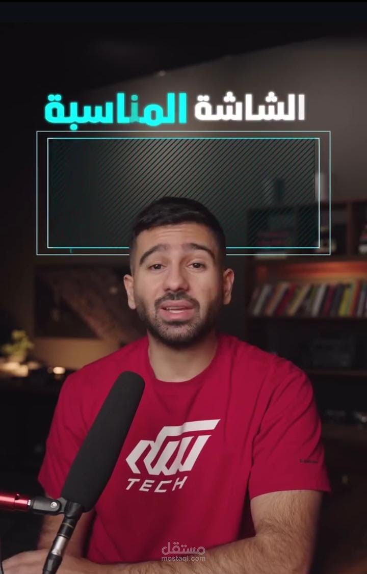 مونتاج ريل