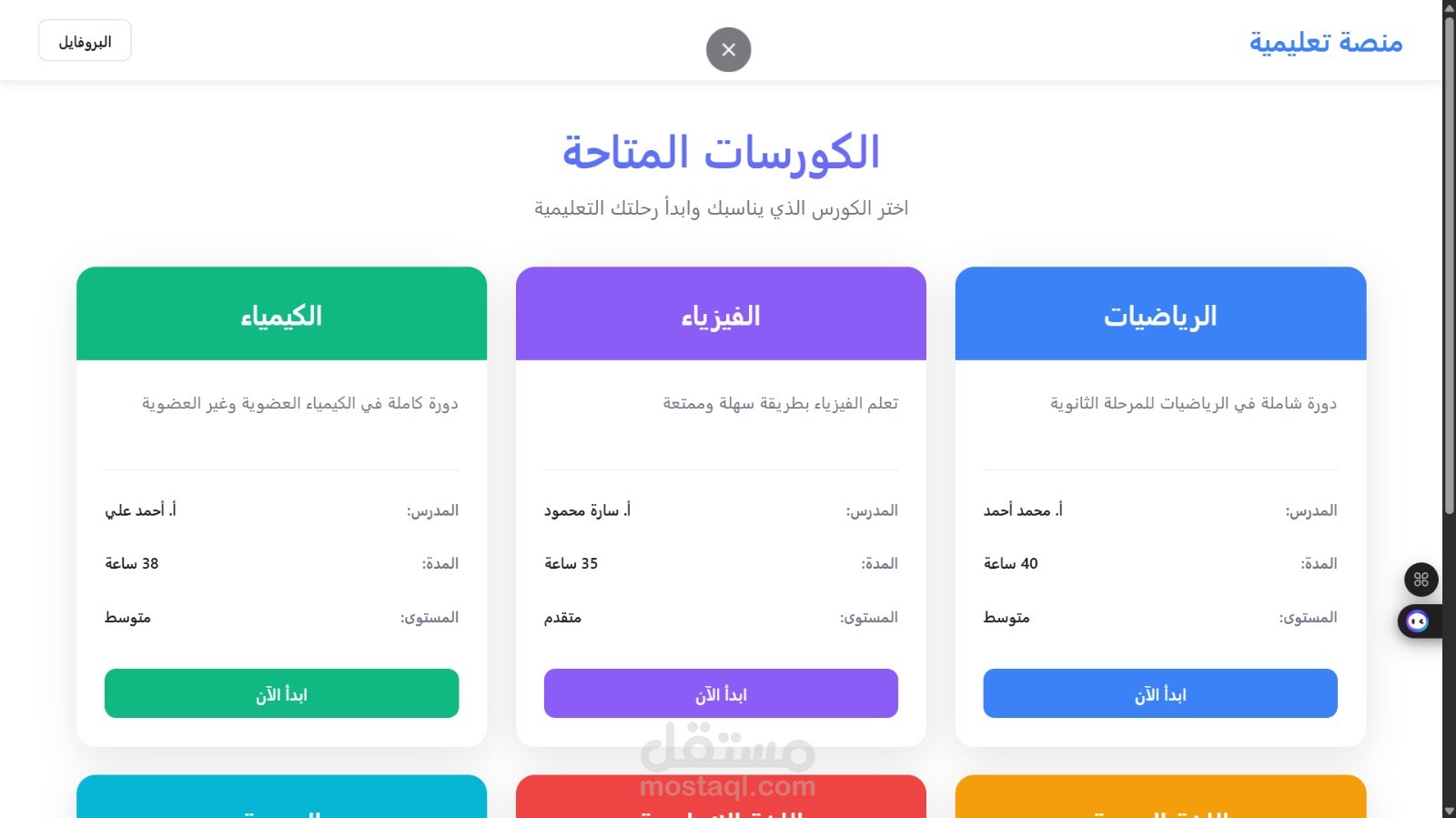 منصه تعليمي