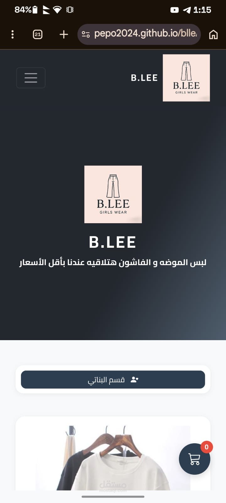 متجر اللكتروني