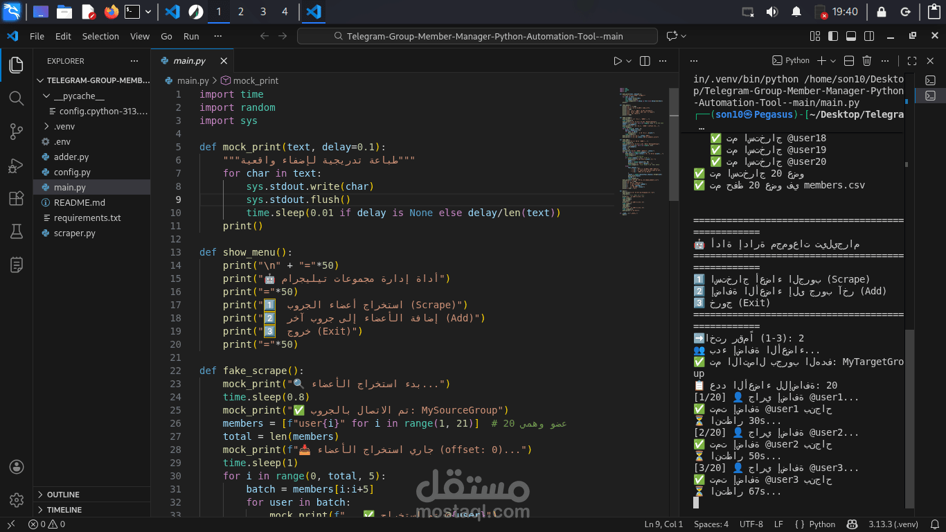 Telegram Group Data Manager باستخدام Python