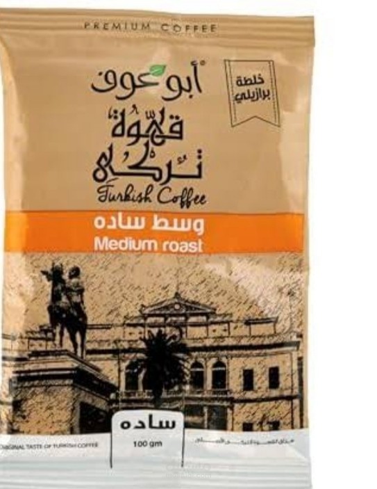 اعلان ابداعى قهوة ابو عوف