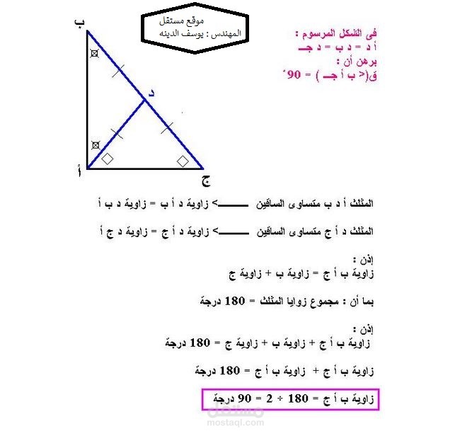 حلول أسئلة رياضيات لجميع المستويات
