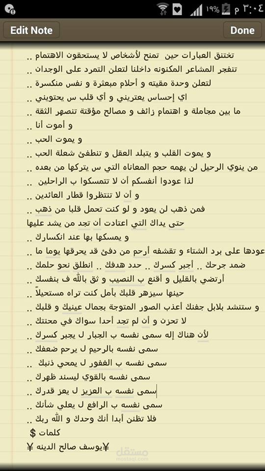 كتابة و صياغة محتوى و تأليف