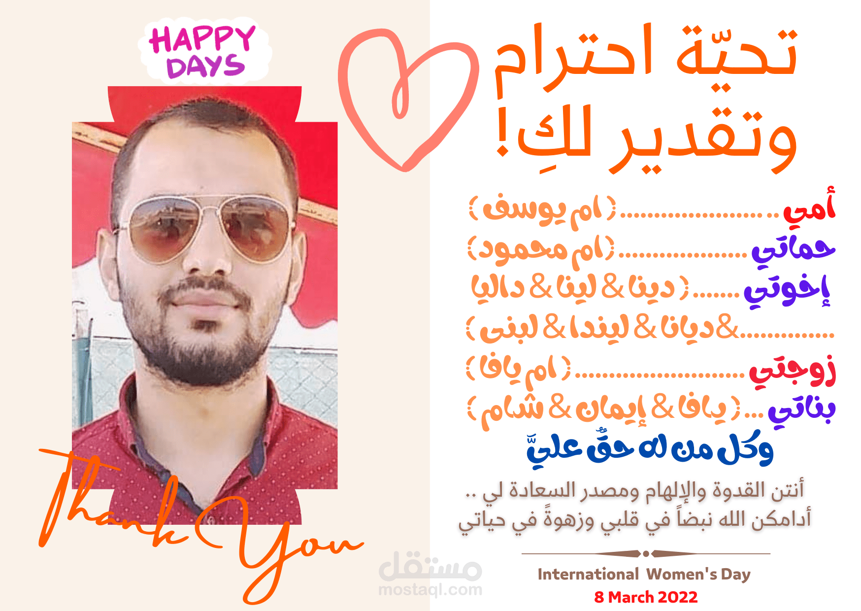 كتابة أبيات شعرية