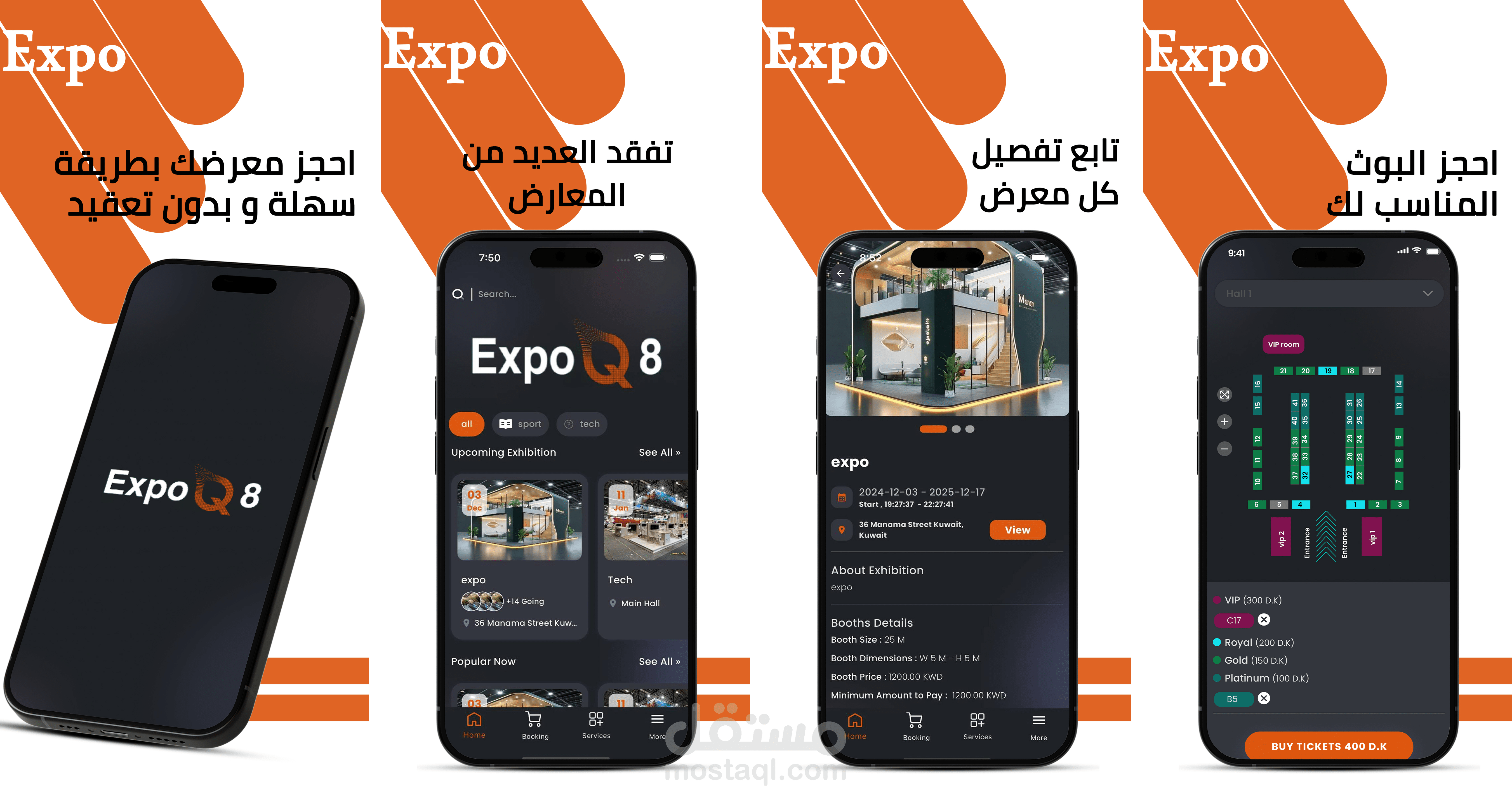 تطبيق Expo