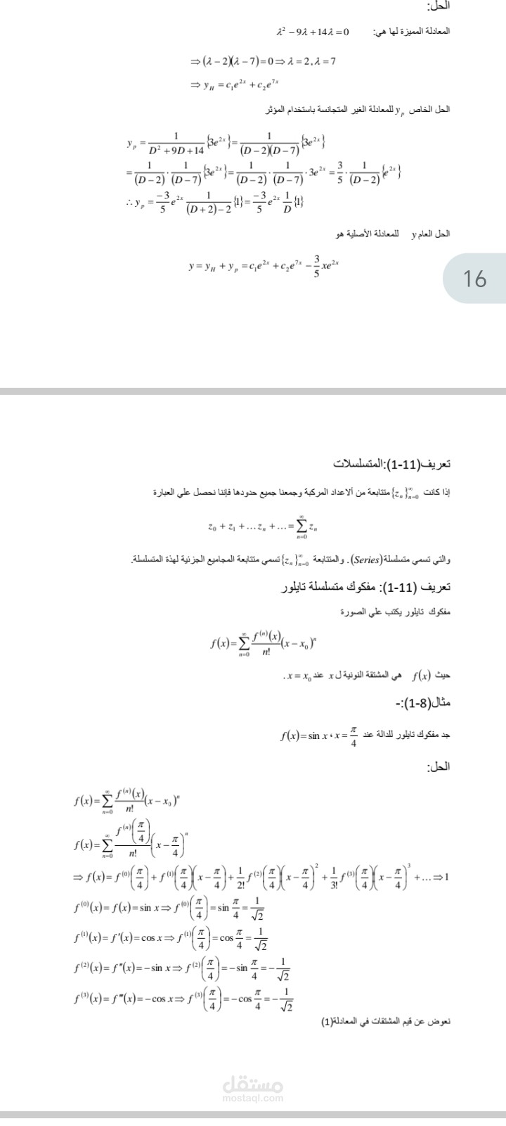 بحوث تخرج