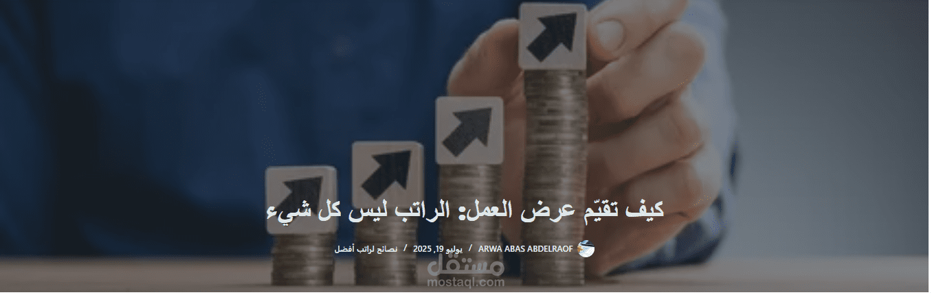 مقالاتي المنشورة على موقع د. جوب