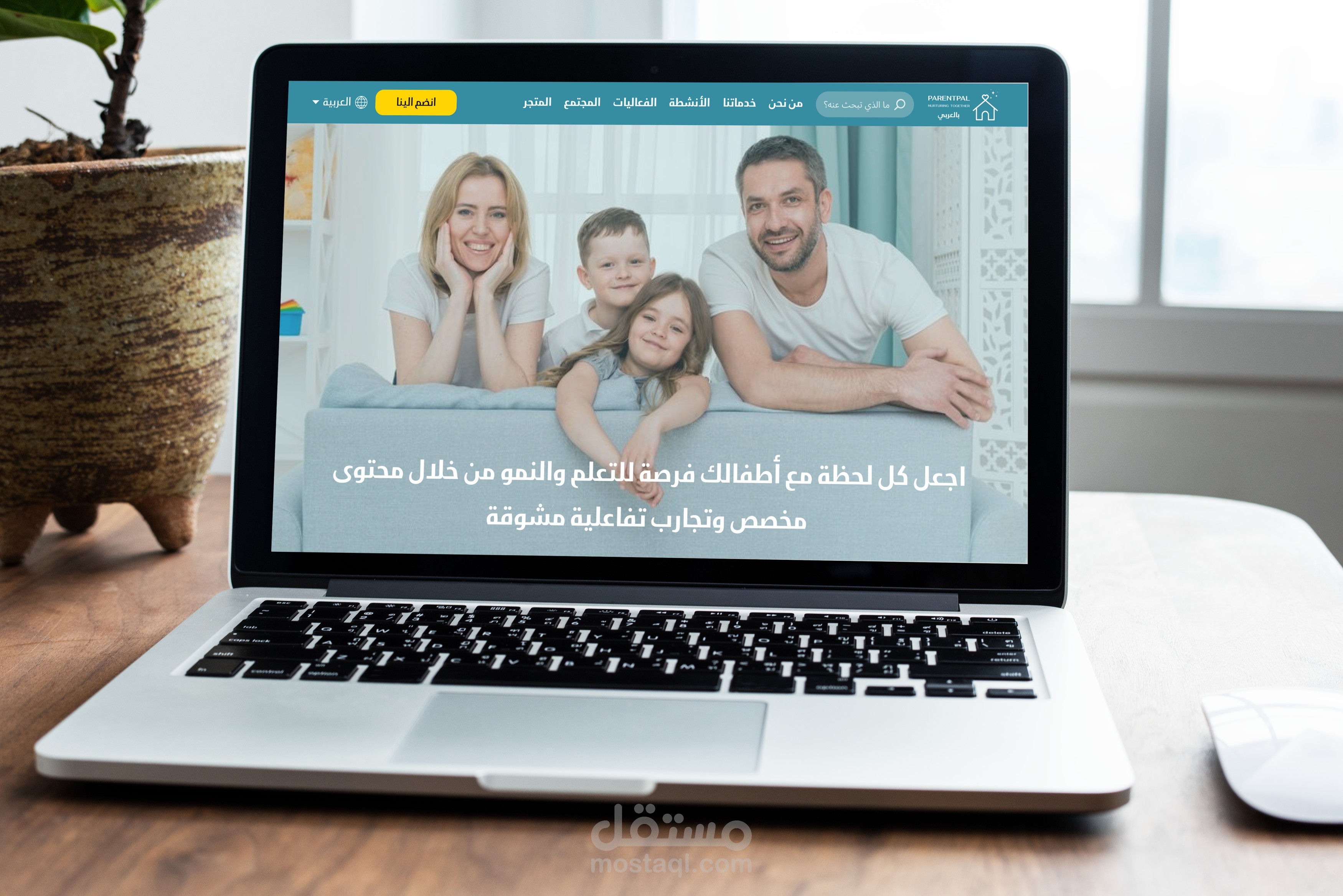 تصميم صفحة هبوط لمنصة دعم شامل للعائلات ParentPal Website