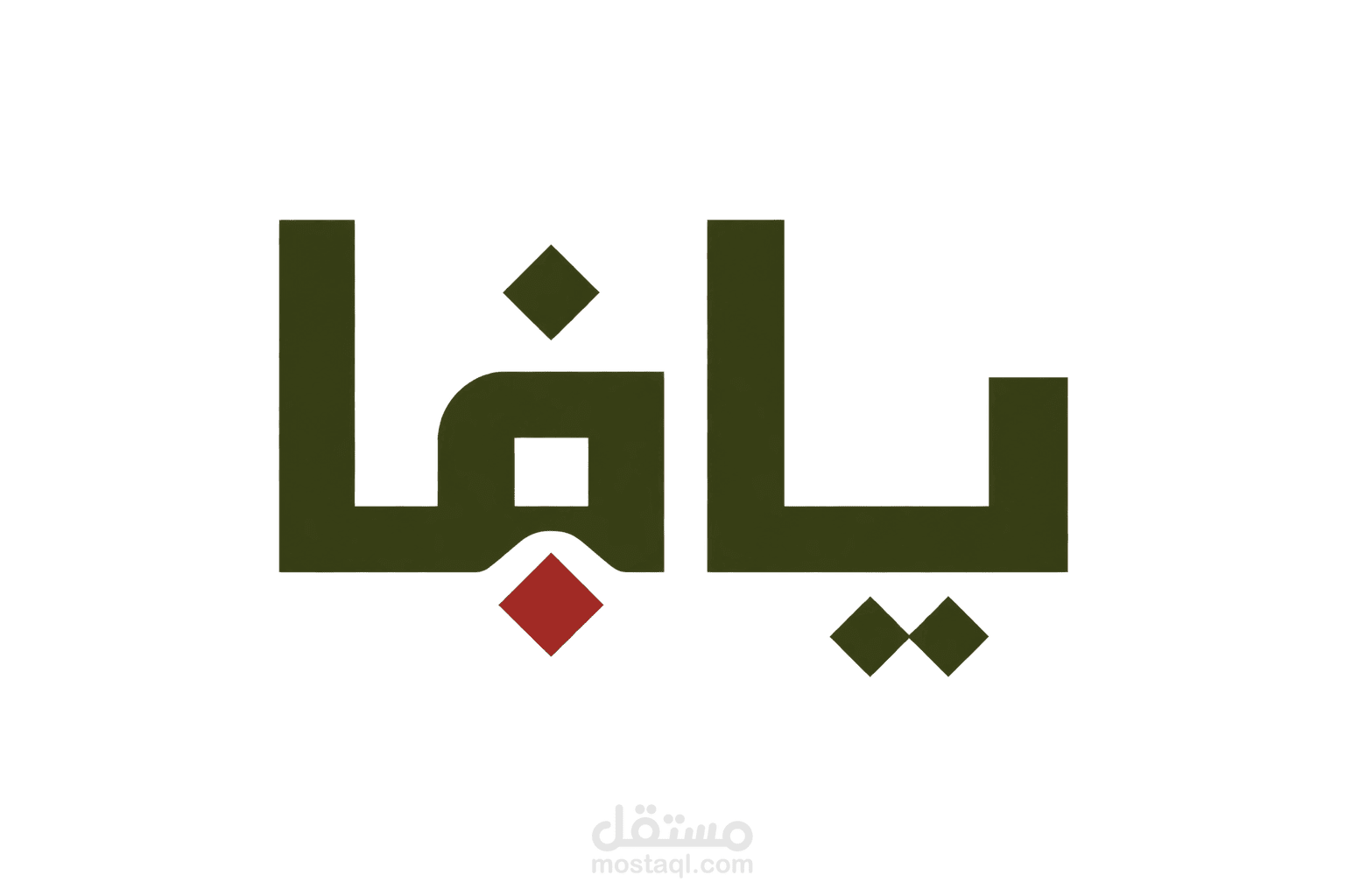 هوية بصارية كامل الكافيه يافا