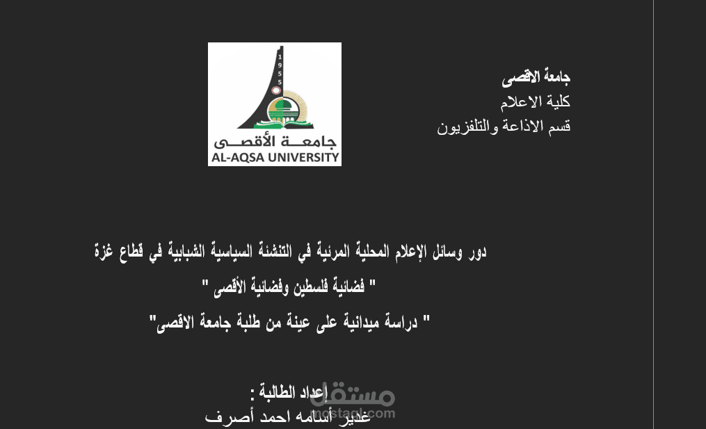 مشروع تخرج