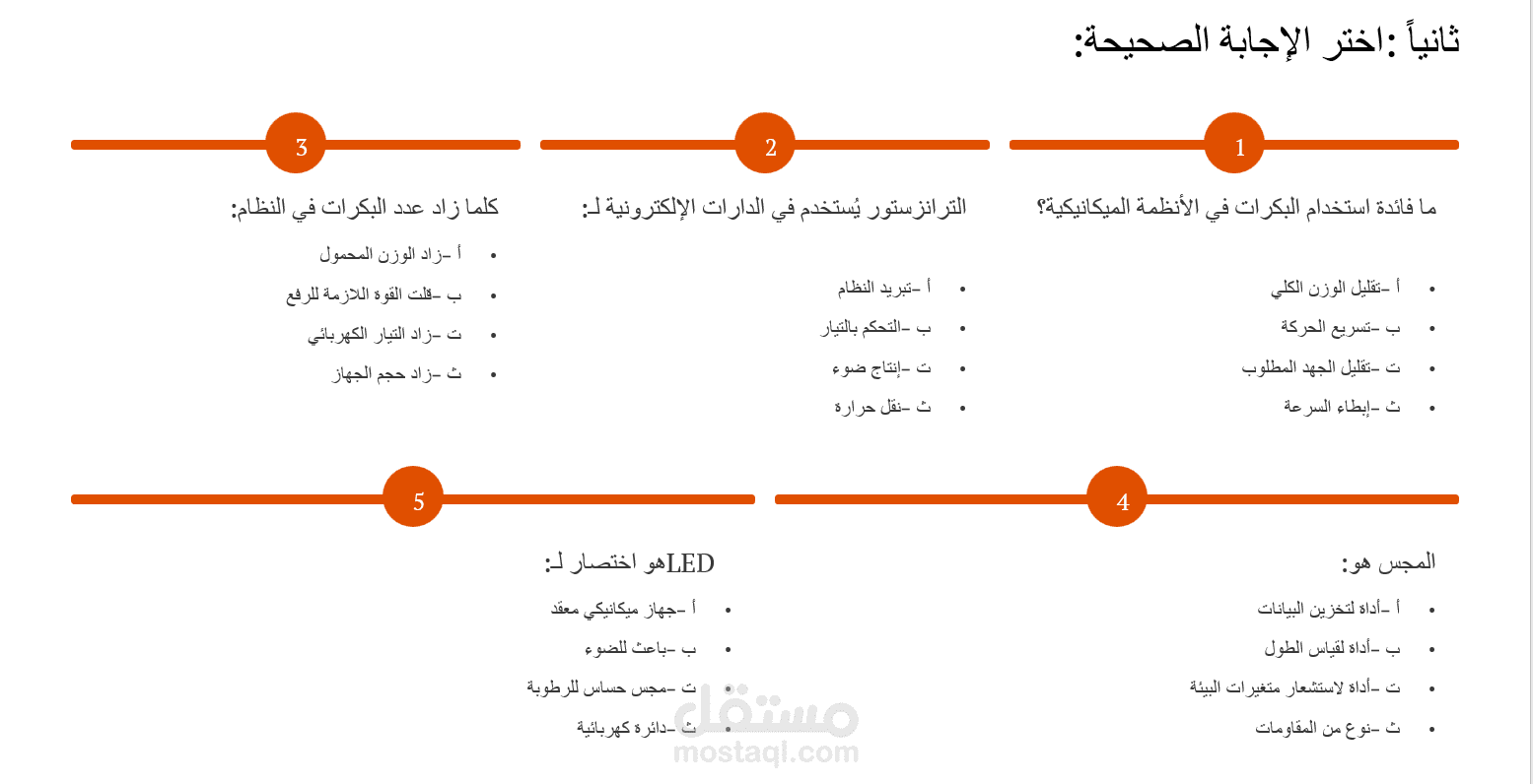 إنشاء العروض التقديمية باللغات المختلفة بشكل احترافي وعصري.