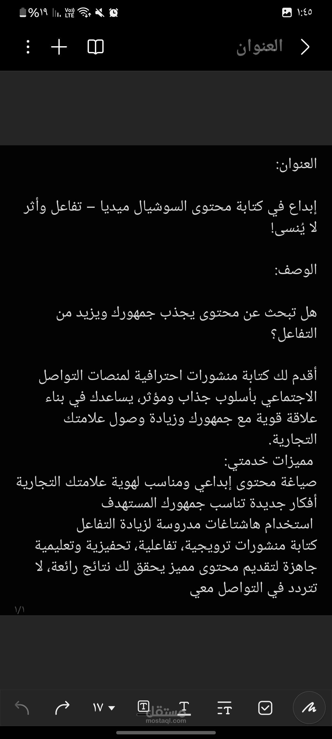 اجذب جمهورك الان