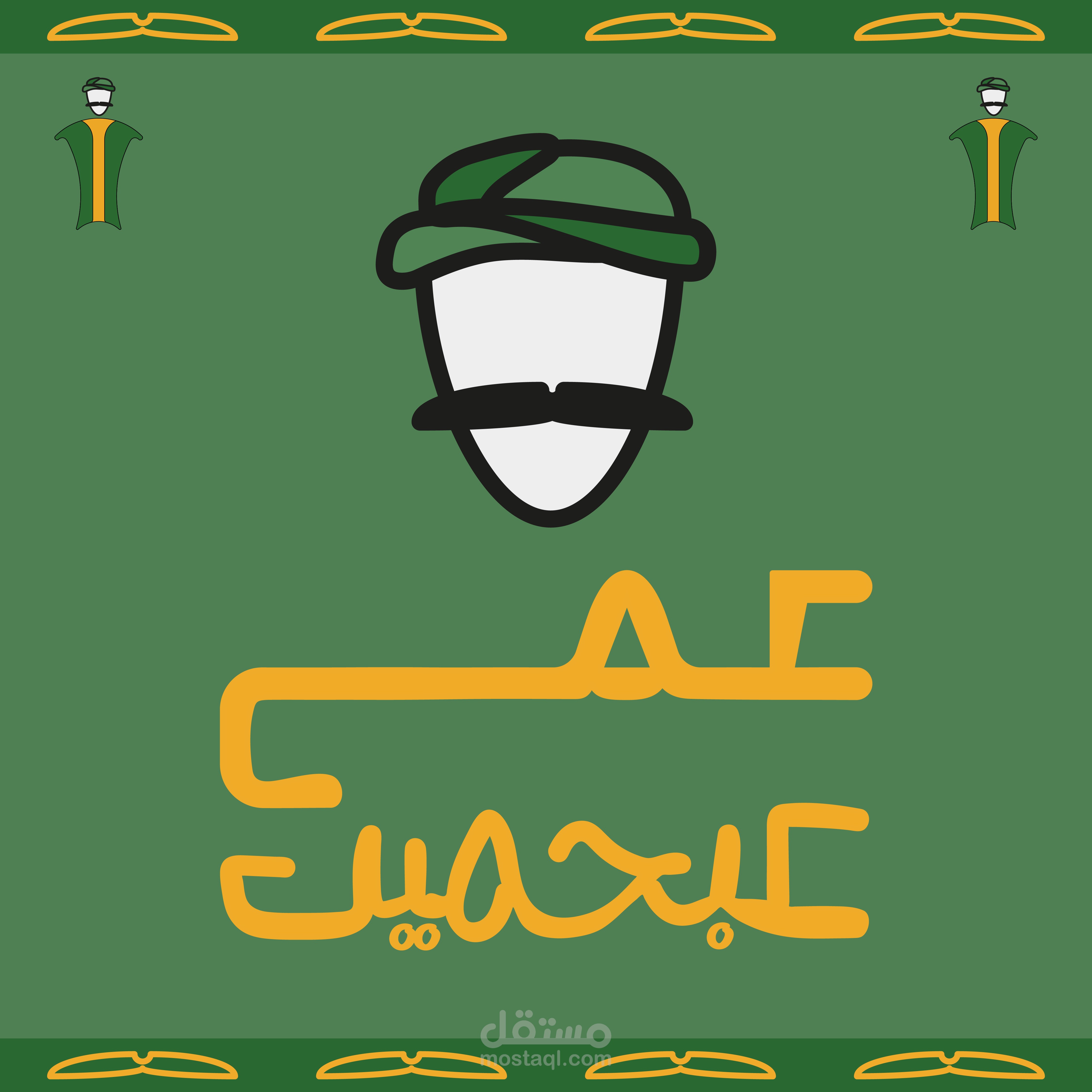 تصميم هوية بصرية Brand Guideline