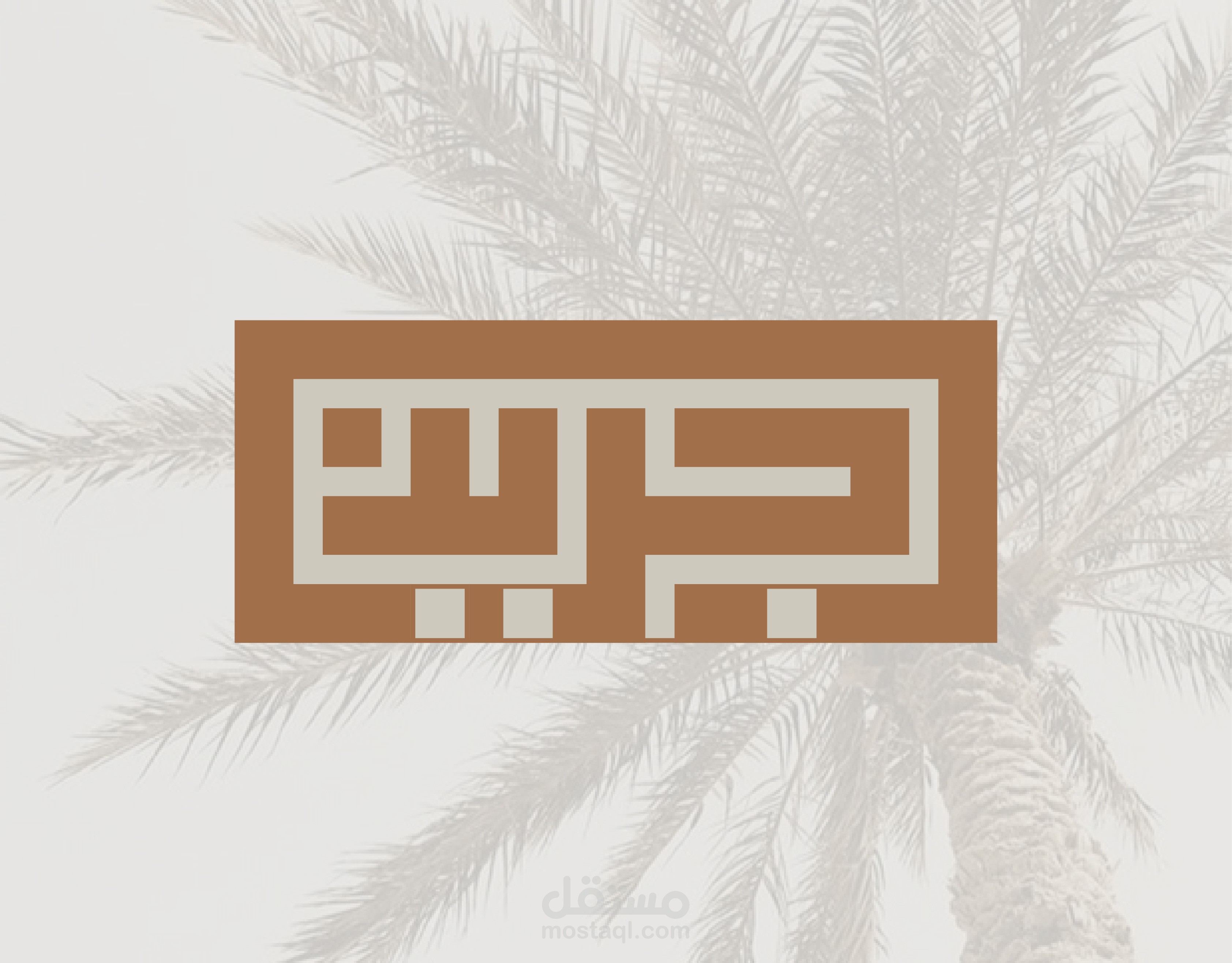 lighting units from palm fronds