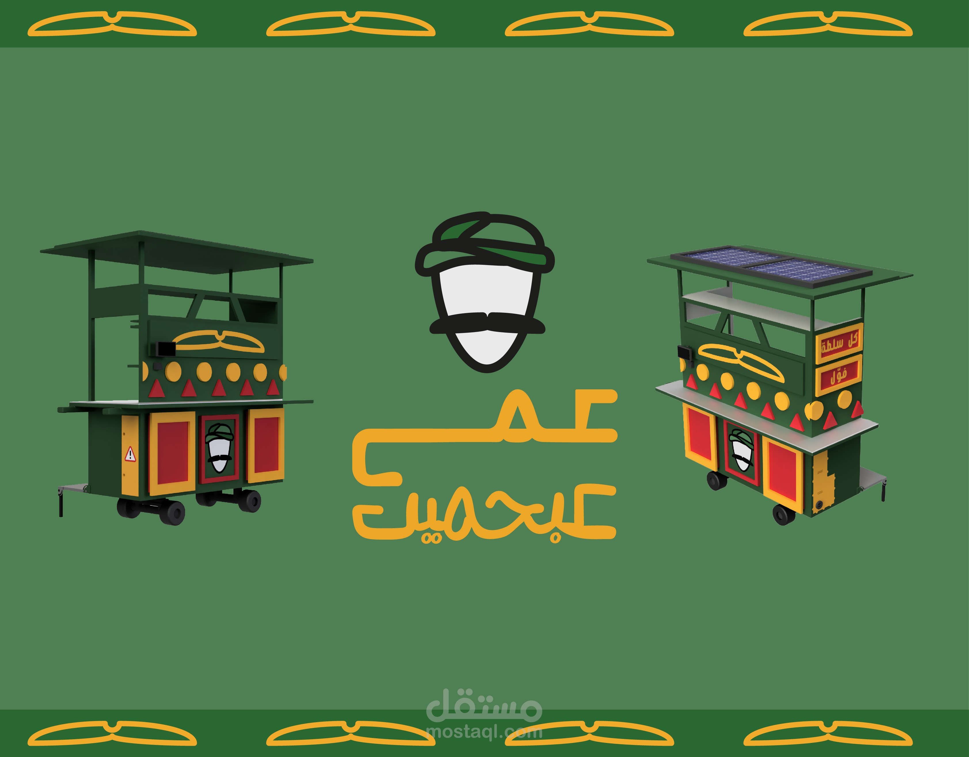 تصميم عربة فول