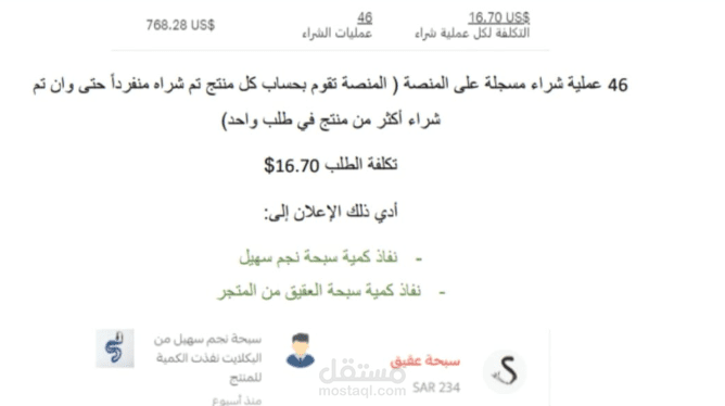 نتائج اعلانات