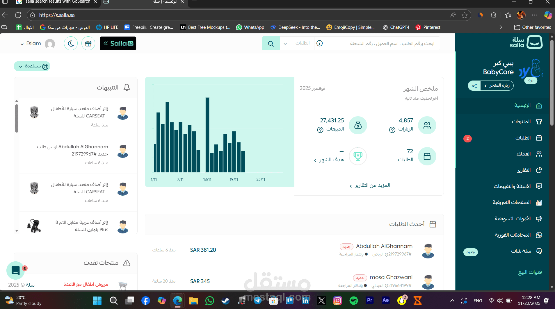 اعلان مبيعات على متجر سلة