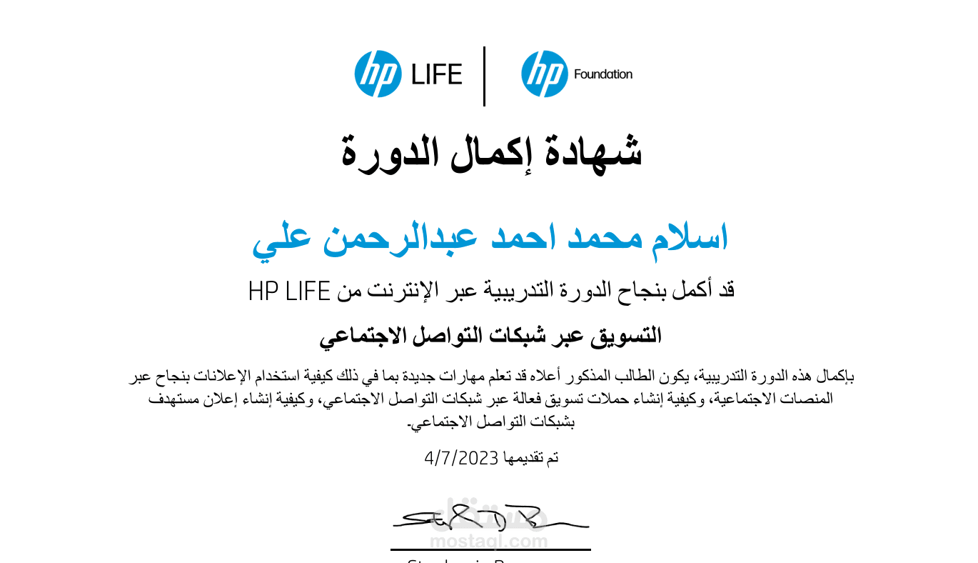 شهادة تدريب