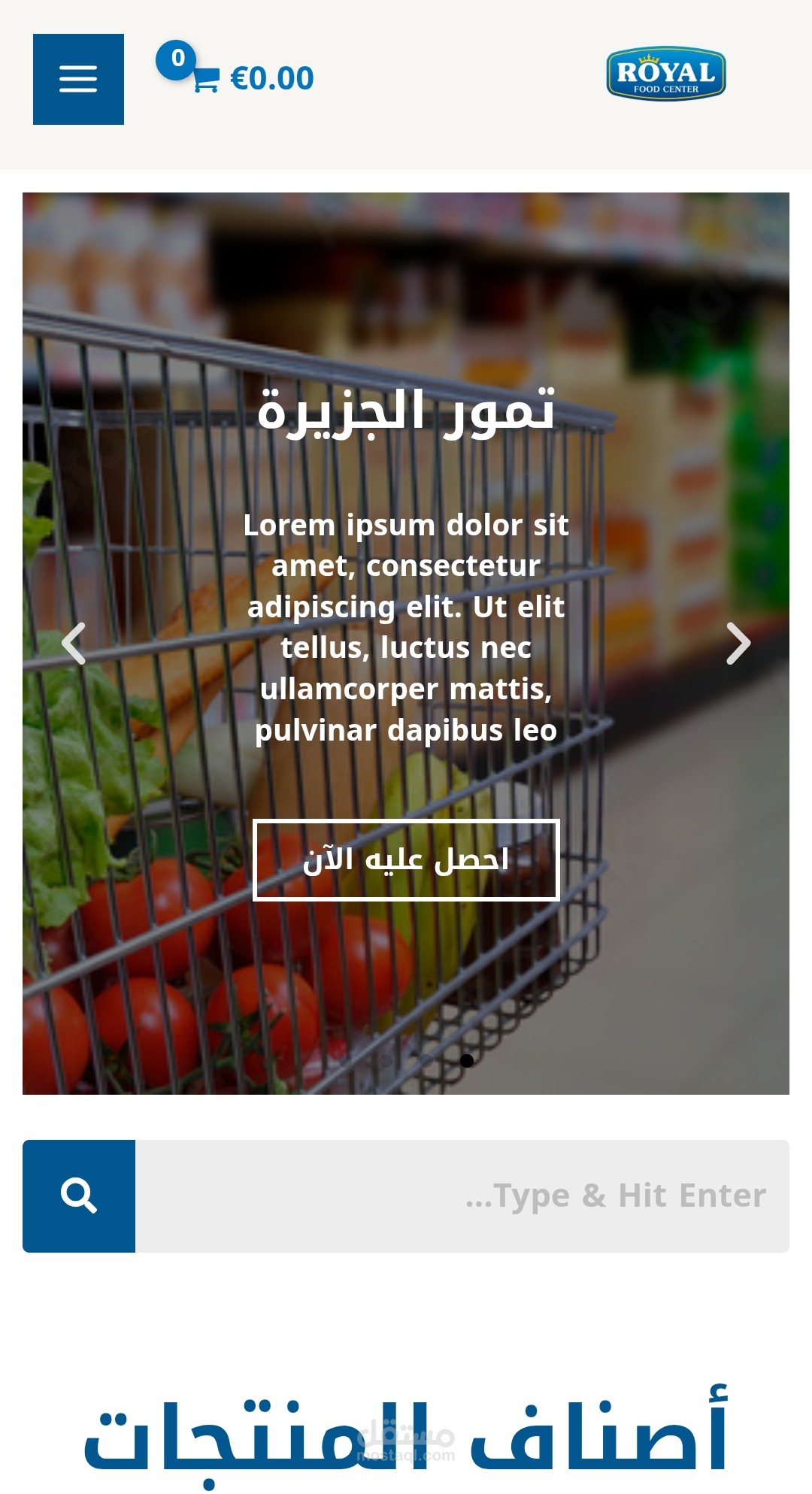 متجر الكتروني في هولندا