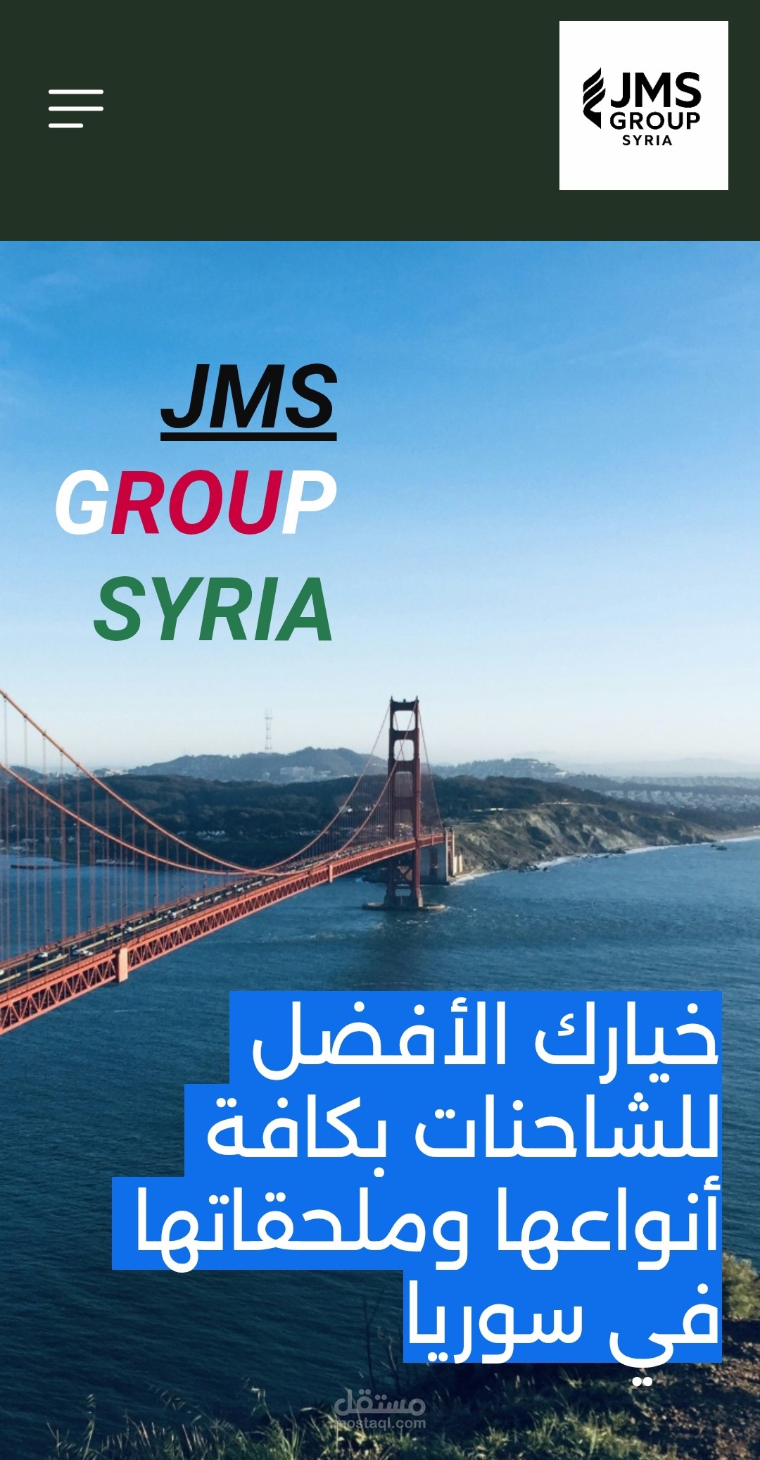موقع الكتروني لشركة استيراد وتصدير شاحنات اوروبية
