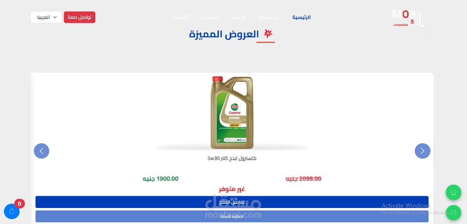 متجر الكتروني