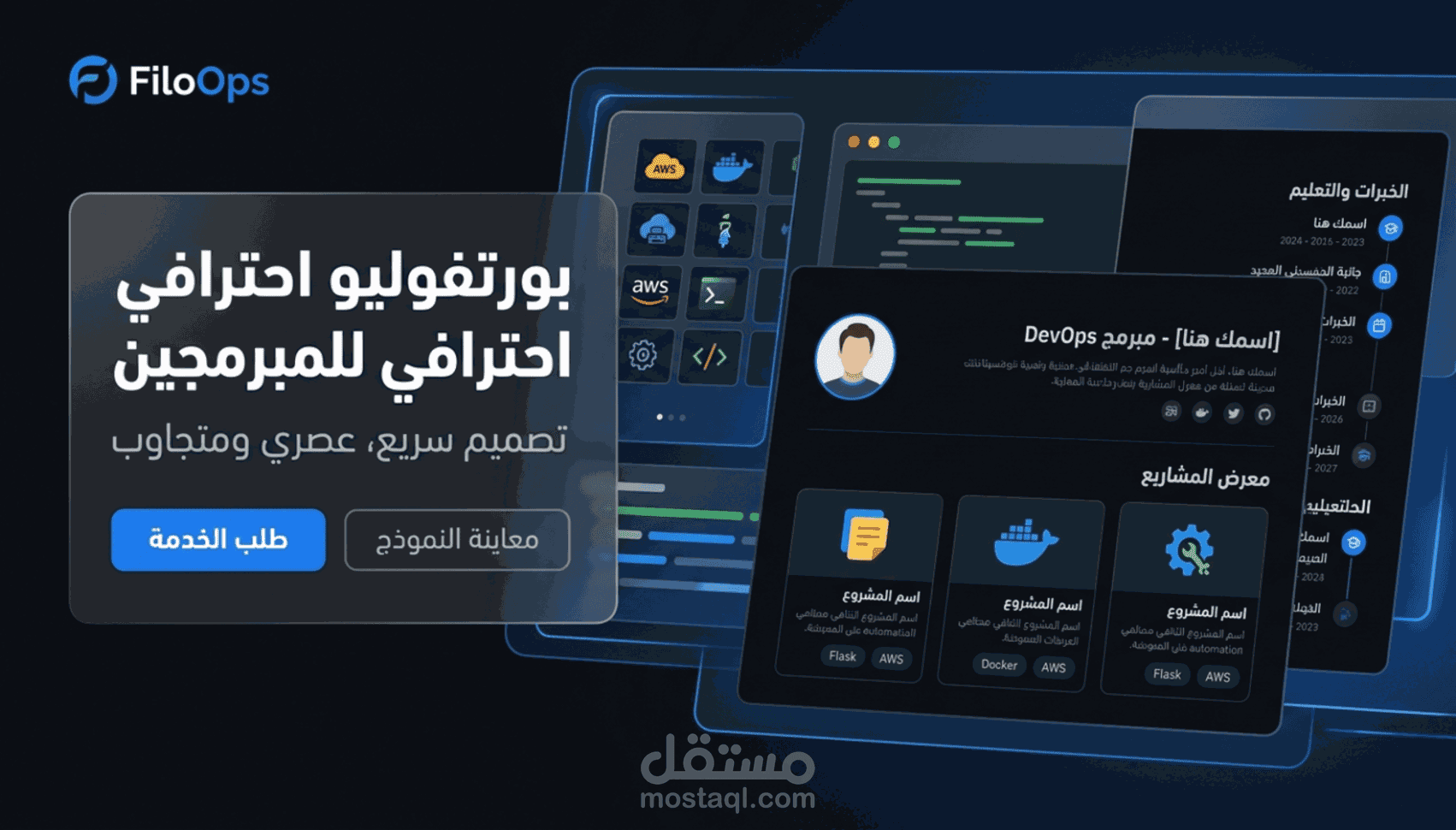 تصميم وتطوير موقع شخصي احترافي لعرض الأعمال (Portfolio Website)