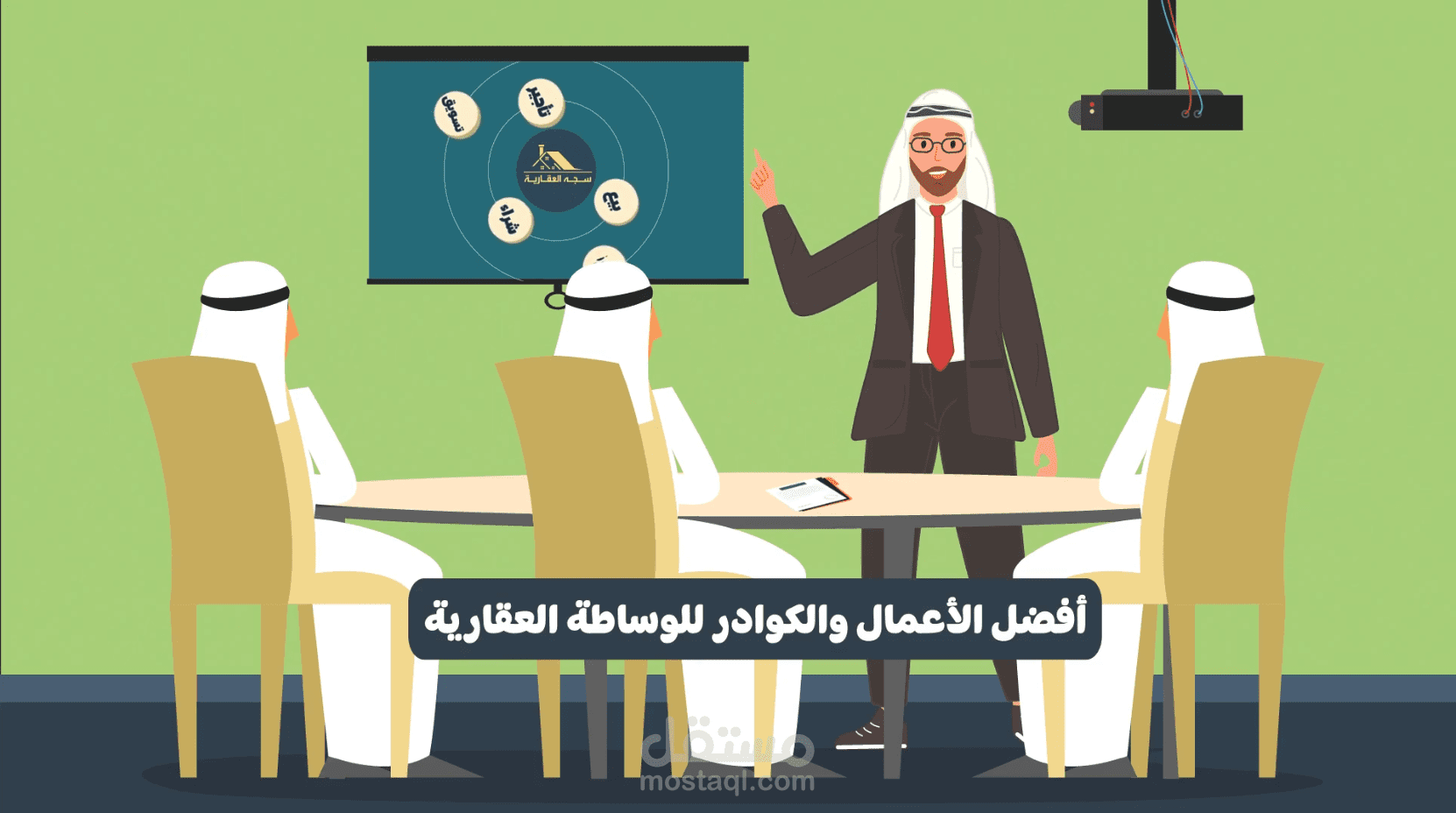 اعلان موشن جرافيك لشركة تسويق عقاري