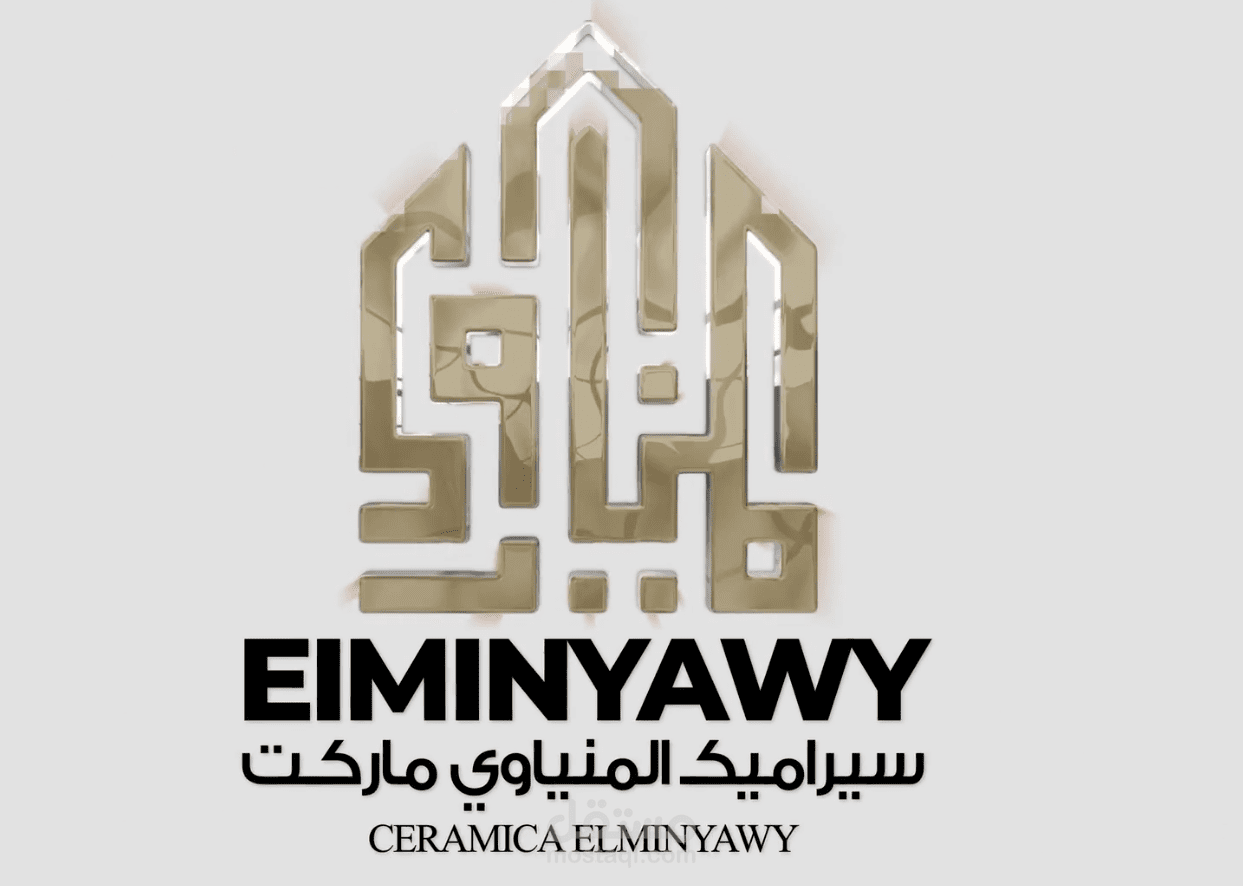 تحريك شعار / لوجو لشركة المنياوى للسيراميك