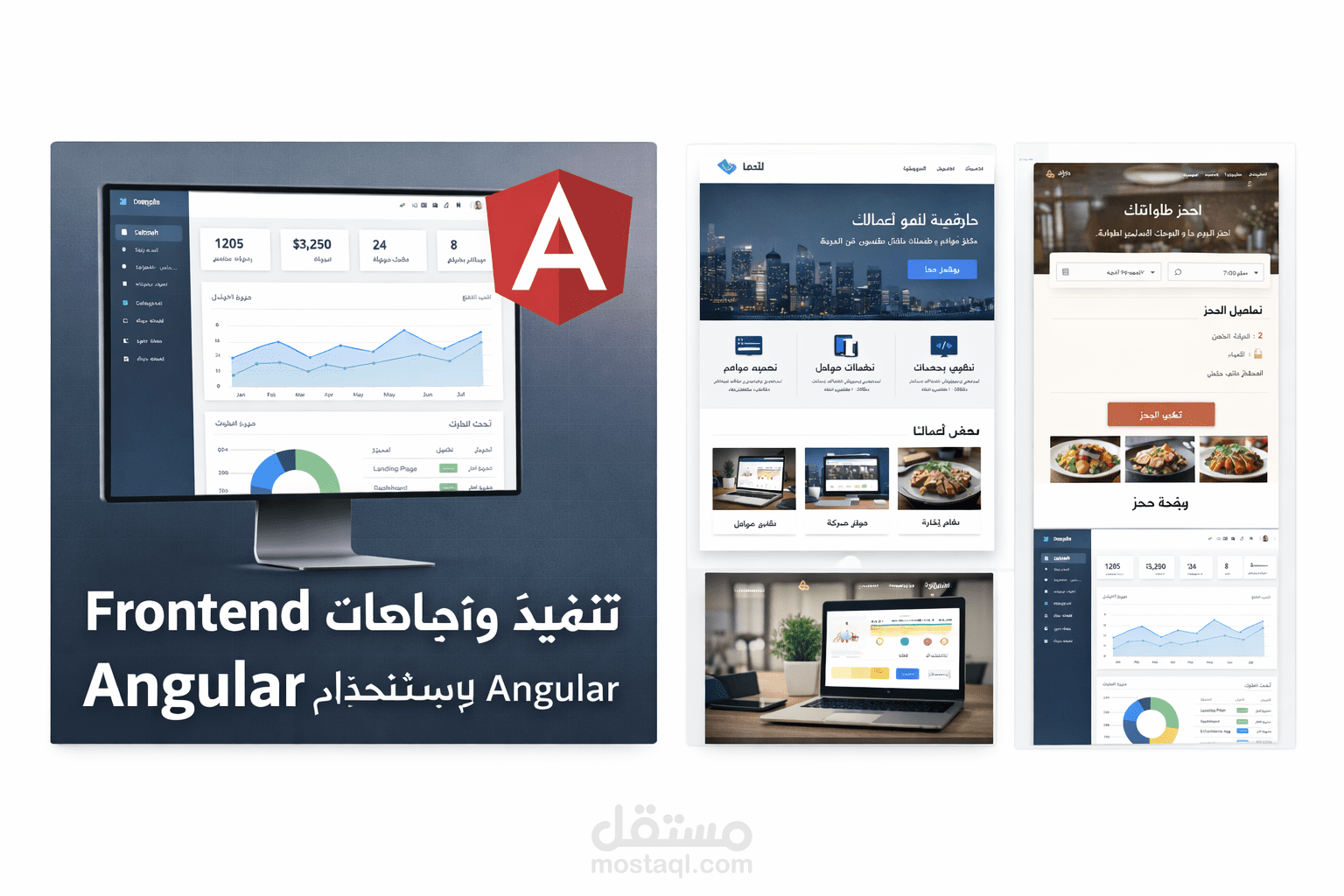 تنفيذ واجهات Frontend باستخدام Angular لمشاريع ويب صغيرة