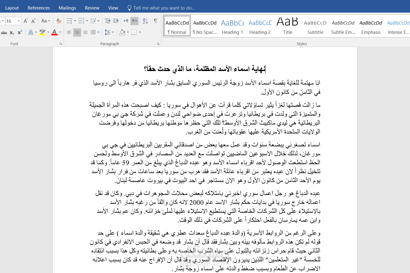 ترجمة إعلامية