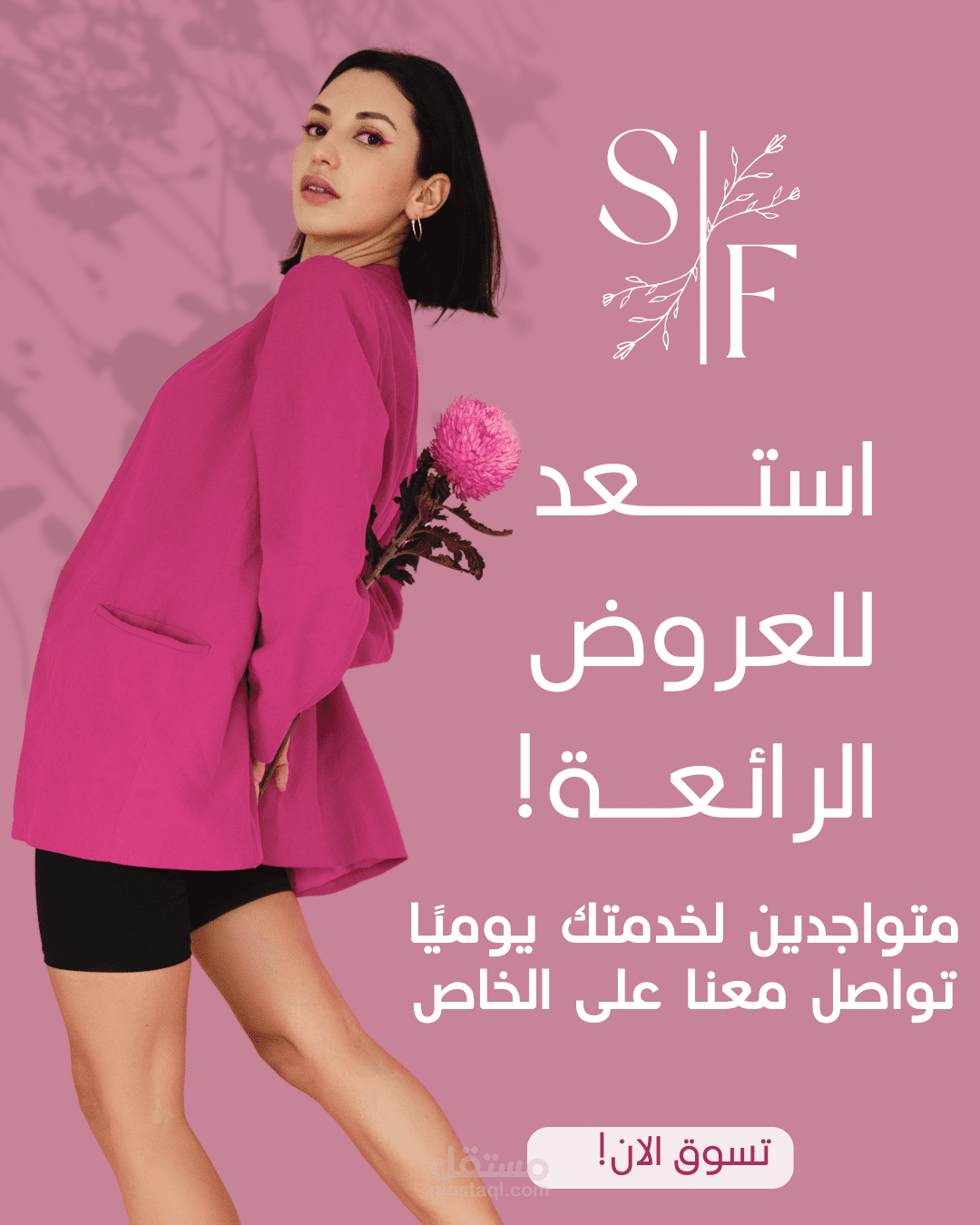 تصميم منشور إعلاني – منتجات ملابس (Instagram/Facebook)