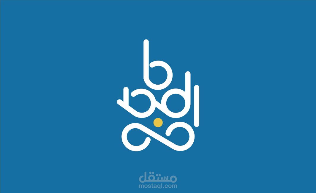 تصميم شعار وهوية بصرية (شركة المصطفى للاستيراد والتصدير)