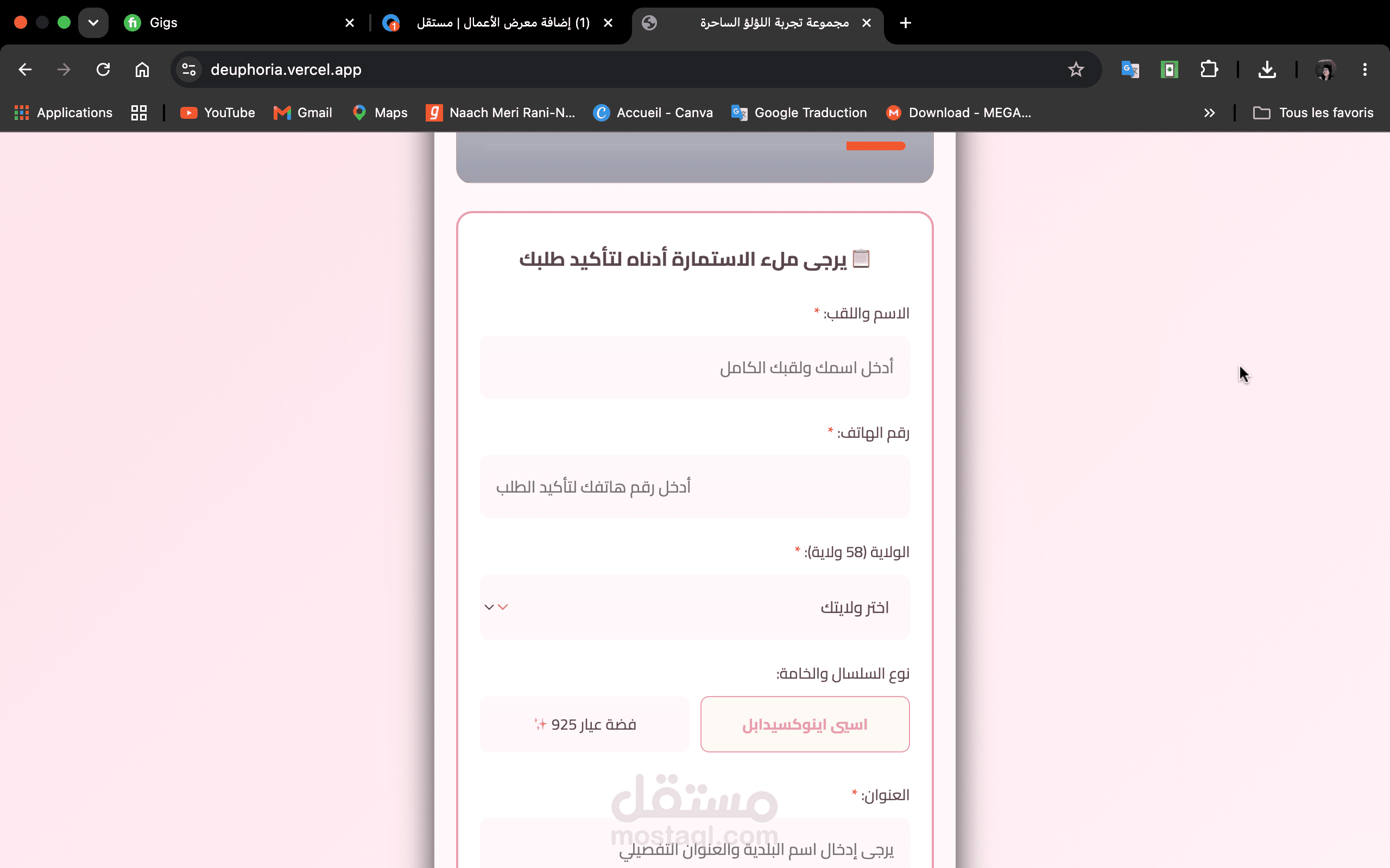 تصميم صفحة هبوط احترافية لمنتج
