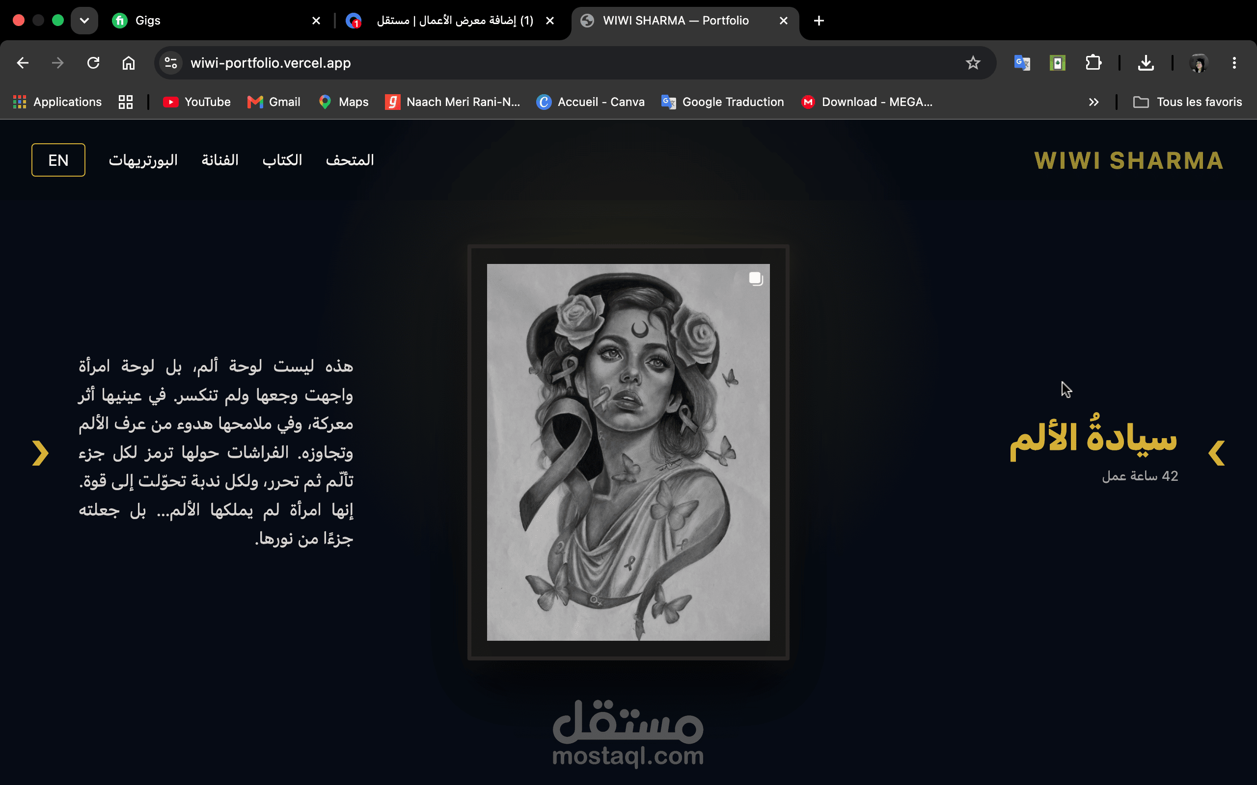 تصميم وتطوير موقع بورتفوليو شخصي