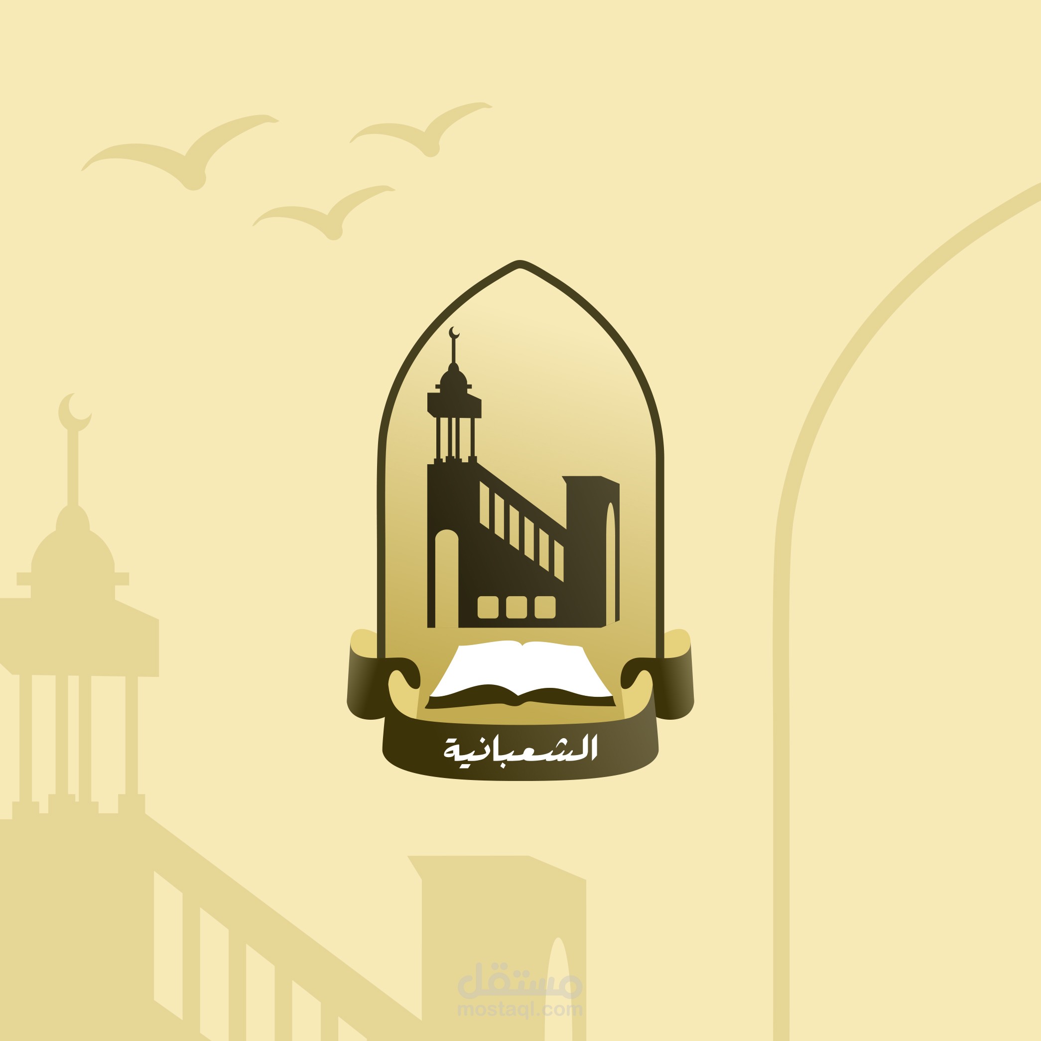 تصميم شعار