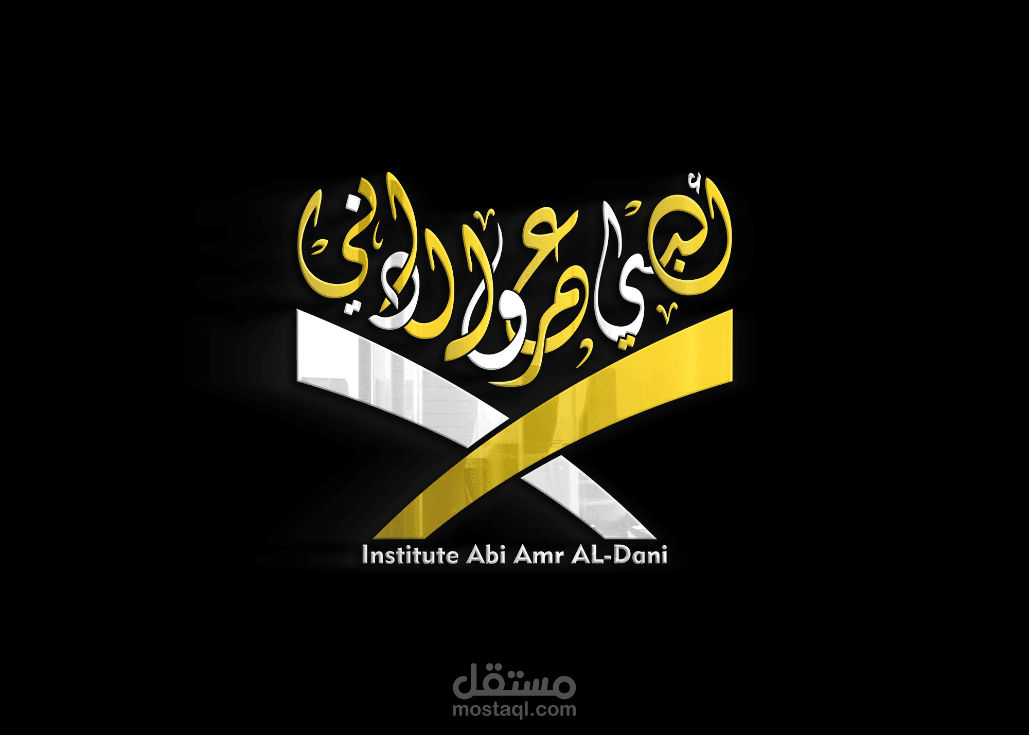 تصميم شعار لمؤسسة تعليمية