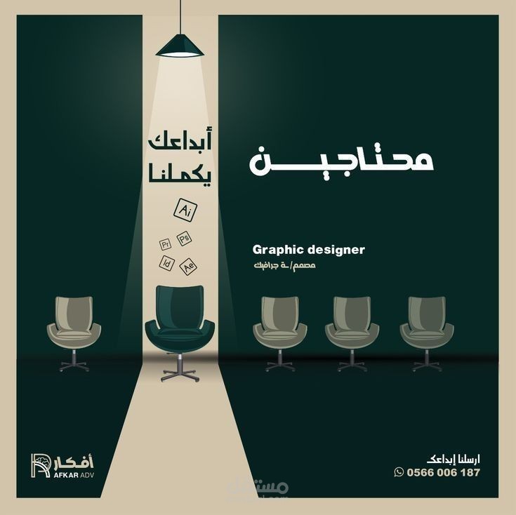 تصميم جغرافيكى اعلان
