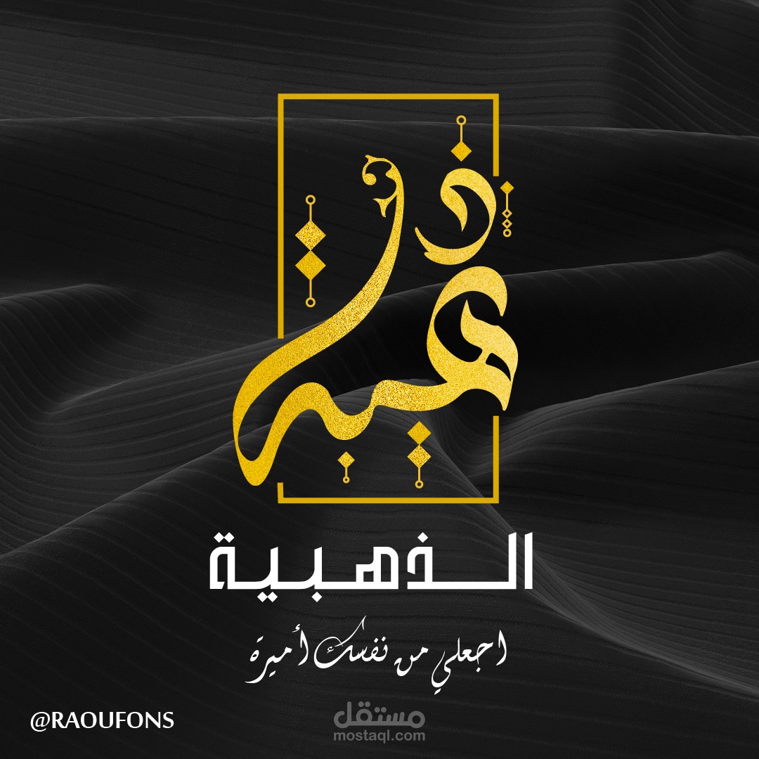 A logo for a store selling women's clothing and abayas.