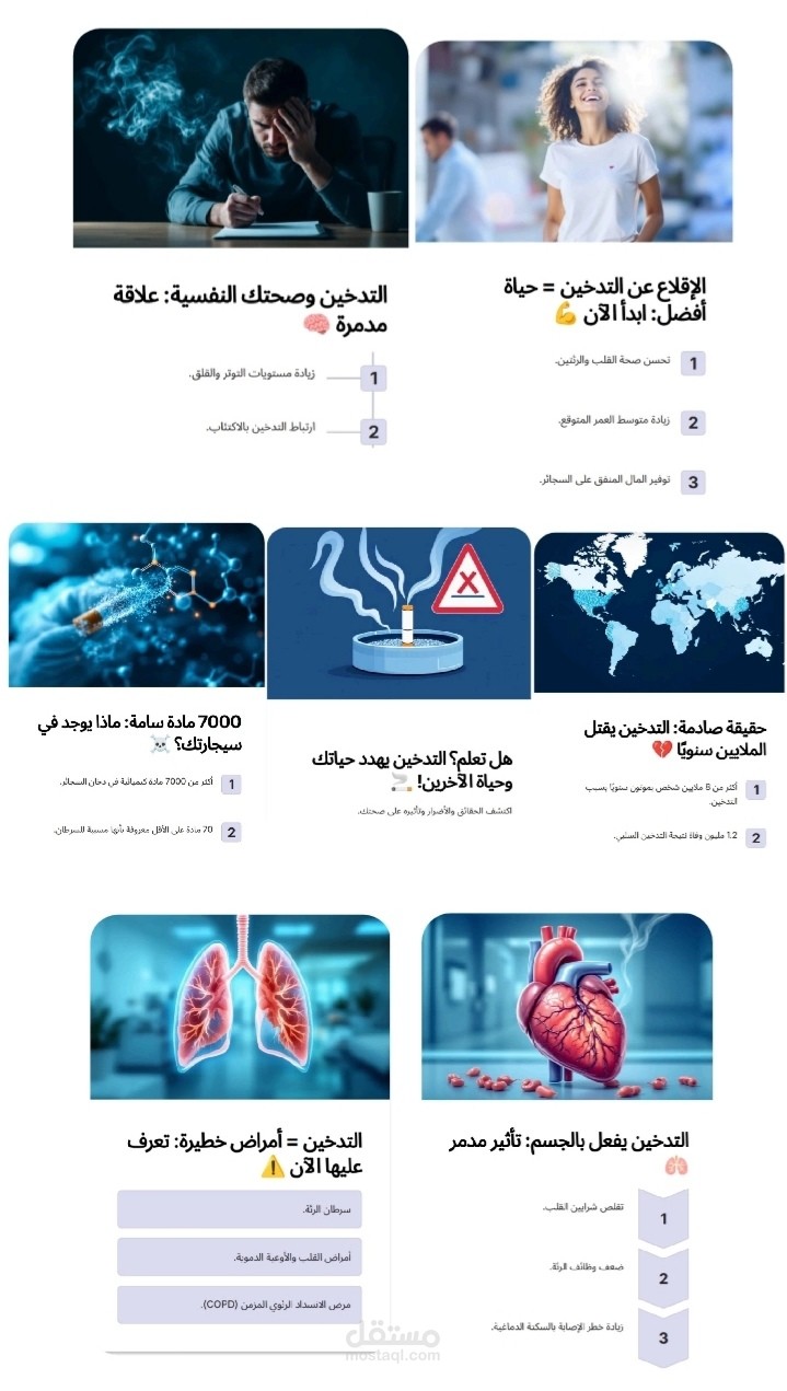عرض تقديمي عن التدخين