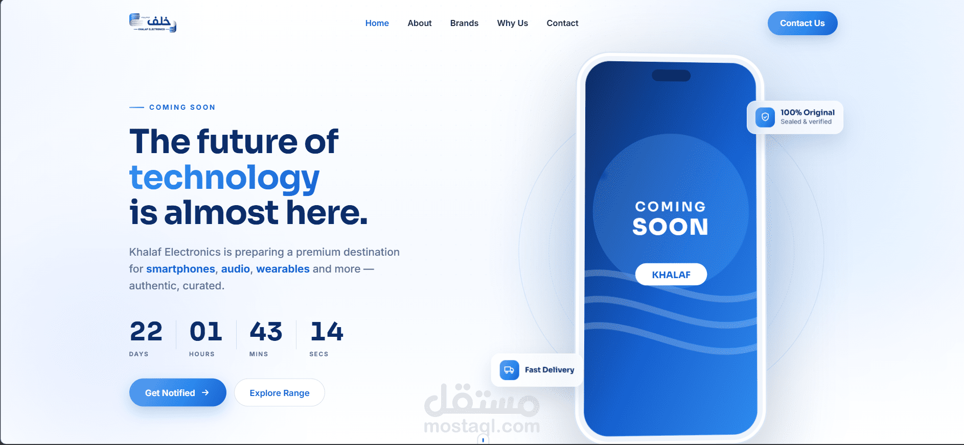بوابة الإطلاق الرقمية لبراند "خلف للإلكترونيات"