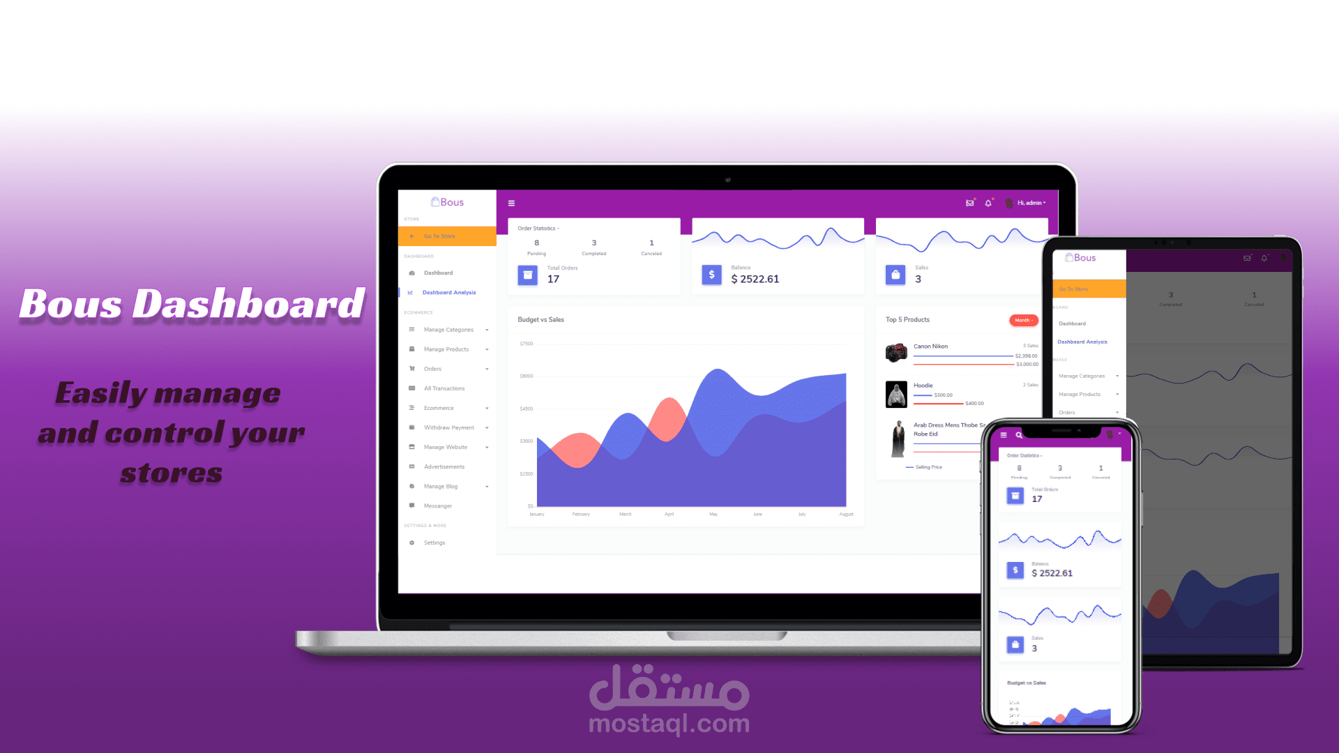 لوحة تحكم Bous – الحل الشامل لإدارة المتاجر الإلكترونية