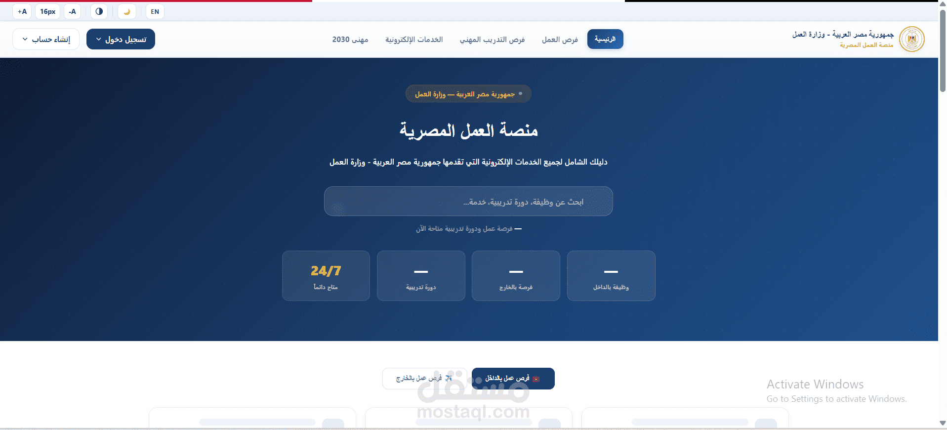 منصة الخدمات الحكومية الموحدة