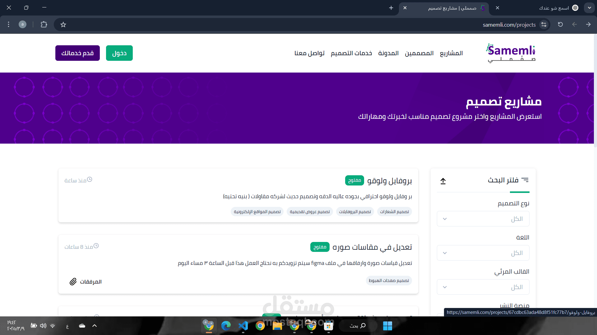 منصة عرض المشاريع